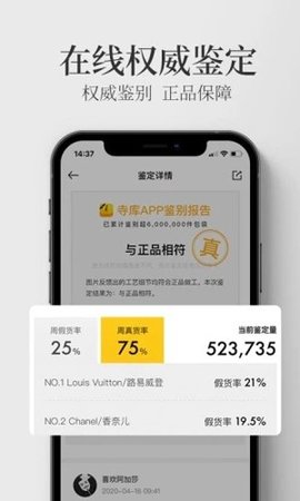 寺库奢侈品 8.0.96 安卓版 2