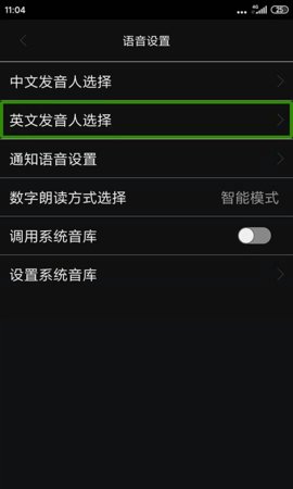 心智无障碍手机助手 v5.5.0.20250627095807.1120 最新版 3