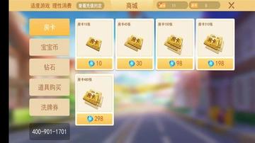 宝宝仙居麻将 2108010109 安卓版 2