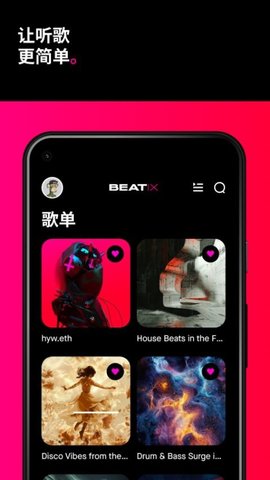 Beatix 1.0.81 最新版 3