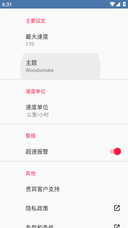 GPS车速表Speedometer 1.36.7 安卓版 3