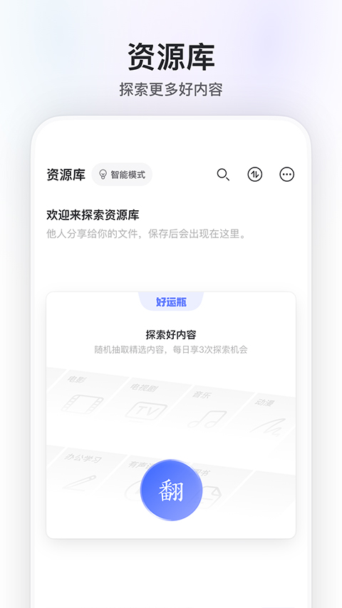 阿里云网盘 6.9.2 最新版 1