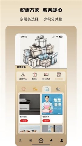 瑞仕会 1.9.1 安卓版 2