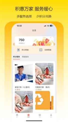 瑞仕会 1.9.1 安卓版 3