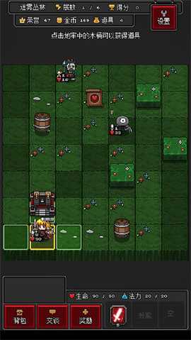 迷你地下城R 2.19 最新版 2