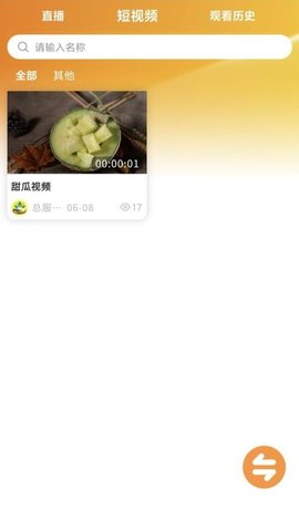 善耕农友 1.36 安卓版 1