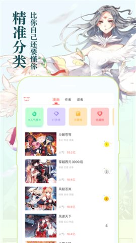 喵咔漫画 1.0 官方版 1