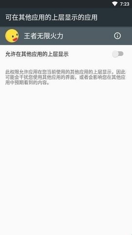 小黄鸭修改器 1.1.1 最新版 1