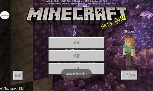 我的世界1.20国际版 1.21.114.1 安卓版 1