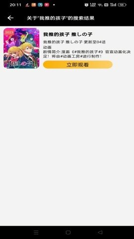 acgNya 4.0.0 官方版 2