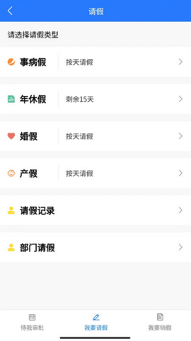 纪务通 1.3.5 安卓版 1