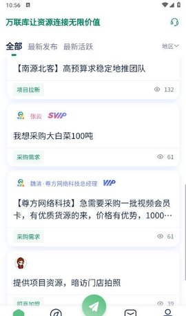 万联库 1.0.1 安卓版 1