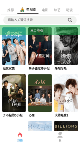 美兰影视 1.0.39 安卓版 2