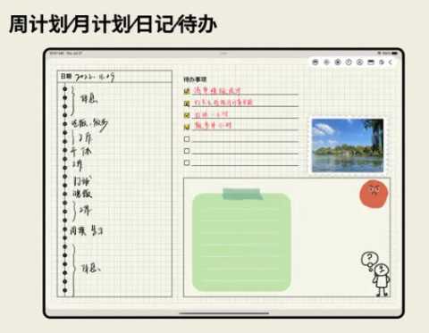 LiveNote 0.1.0 安卓版 3