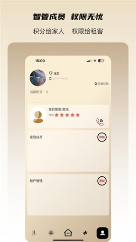 瑞仕会 1.9.1 安卓版 1