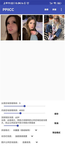PPIICC 0.5.5 最新版 1