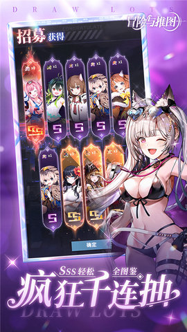 冒险与推图 1.0.0 安卓版 3