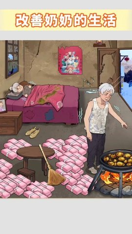 帮他花十亿 1.0 安卓版 1