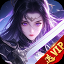 太古封魔录20.1折扣平台