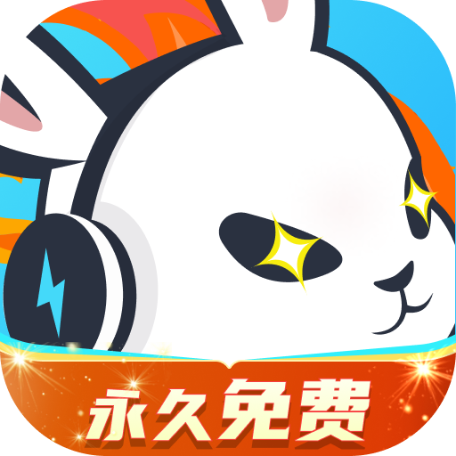 迅猛兔加速器免广告版