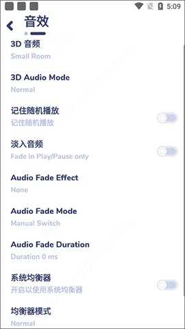 NYX音乐播放器 2.6.9 最新版 3