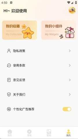 免费壁纸多多 1.0.0 安卓版 3