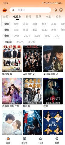 橙光视频 10.0.1 最新版 1