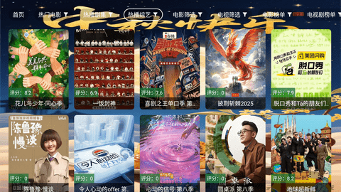 幸福年年中秋 3.0.3 安卓版 3