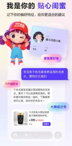 什么值得买张大妈AI 2.1.0 安卓版 3