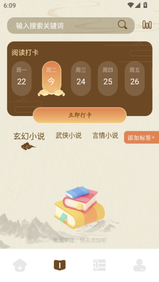 小绿江小说 1.1 官方版 1