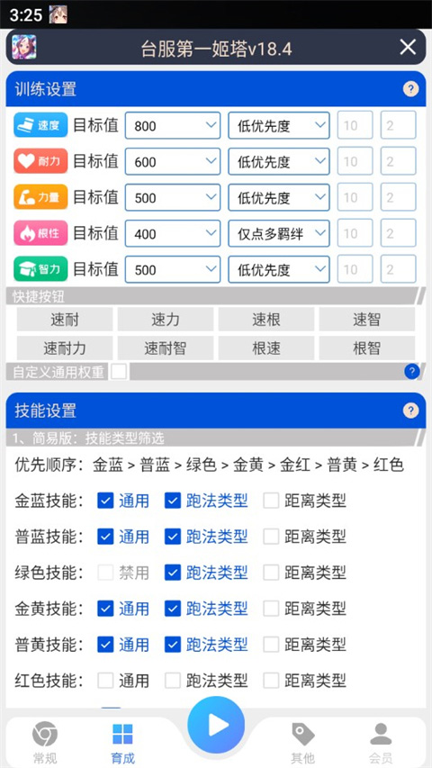 国服姬塔 241.0 最新版 3