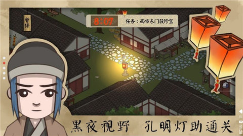 长安安史前夜 1.0 安卓版 1