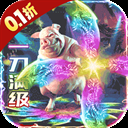名扬沙城0.1折
