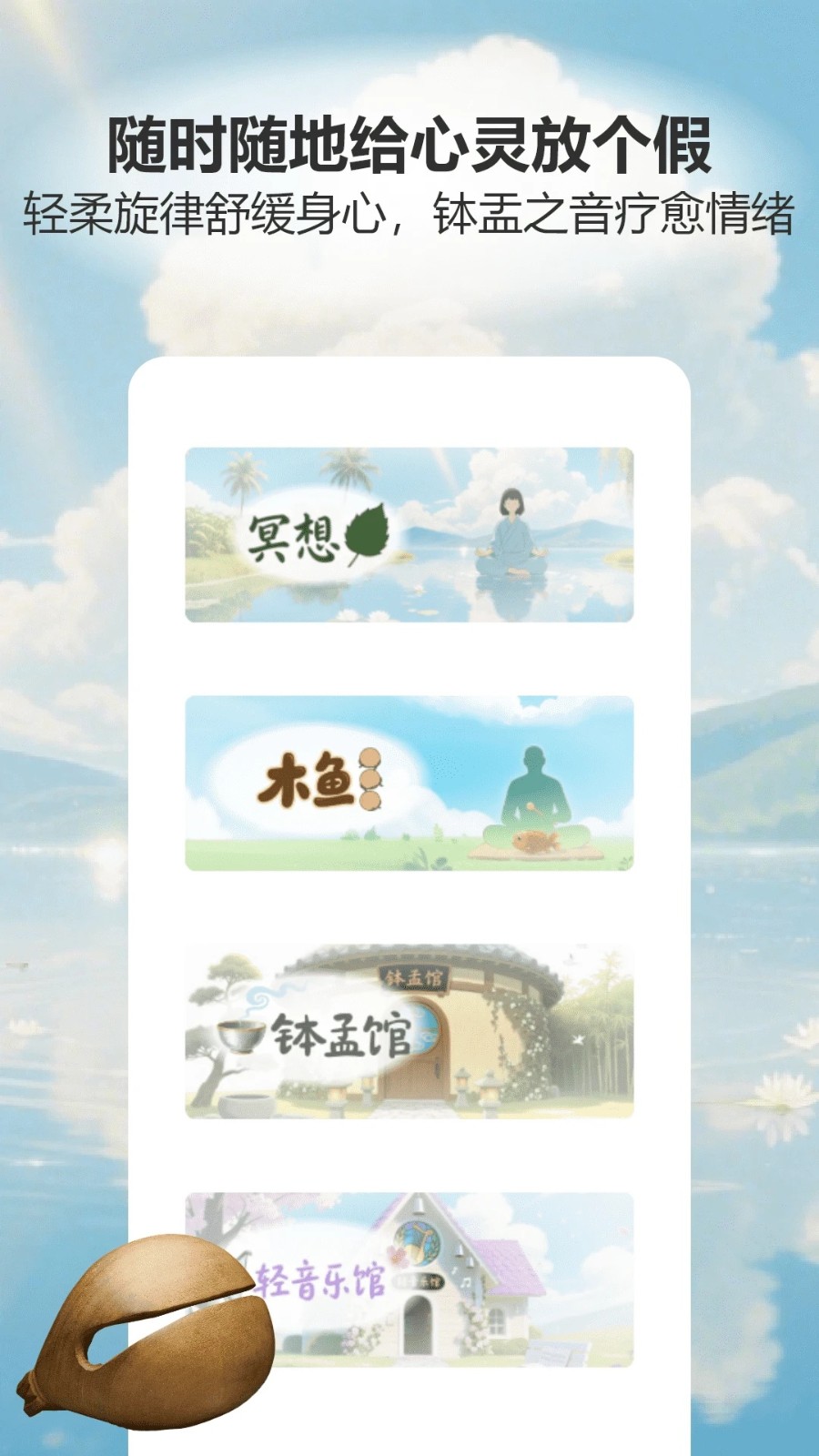 洛雪音乐播放器 1.0 安卓版 2
