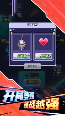 动不动就冒险 1.0.0 官方版 3