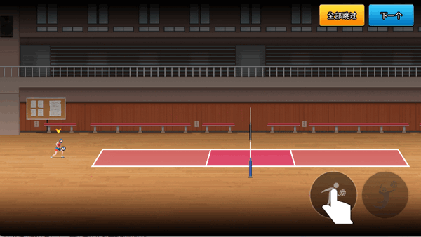 排球之王 1.2.9 安卓版 2