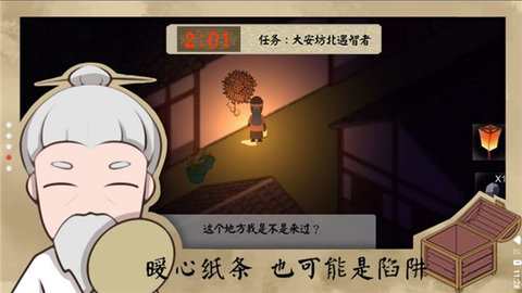 长安安史前夜 1.0 安卓版 3