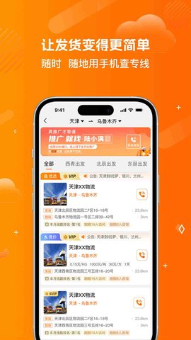 陆小满 4.4.9 最新版 1