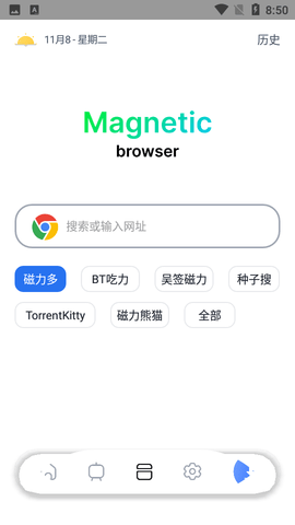 超强磁力 1.5.2 官方版 2