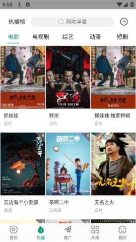 大成影院TV版 3.1.8 官方版 0