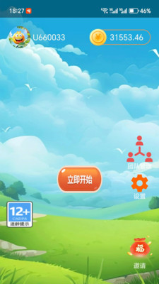 开心星球 1.4.0 安卓版 3
