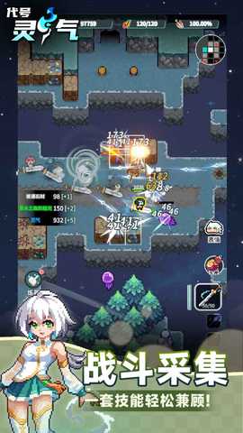 代号灵气 0.2.0 最新版 2