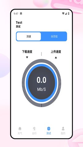 穷游网 1.0.0 安卓版 2