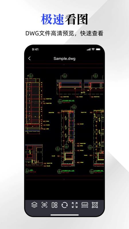 CAD看图宝 1.0.6 安卓版 1