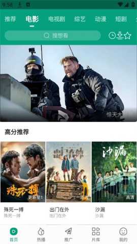 大成影院TV版 3.1.8 官方版 1