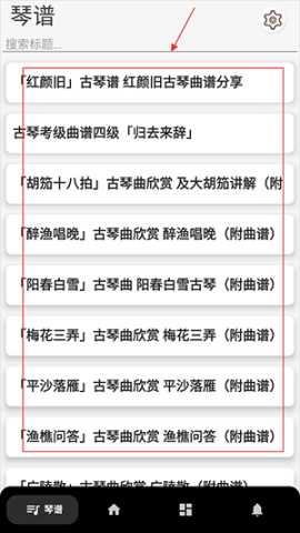 古琴调音器模拟器 1.0 安卓版 0