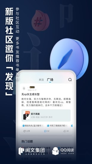 qq书城 8.3.1.890 最新版 2