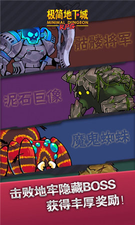 极简地下城 2.0.0 安卓版 2