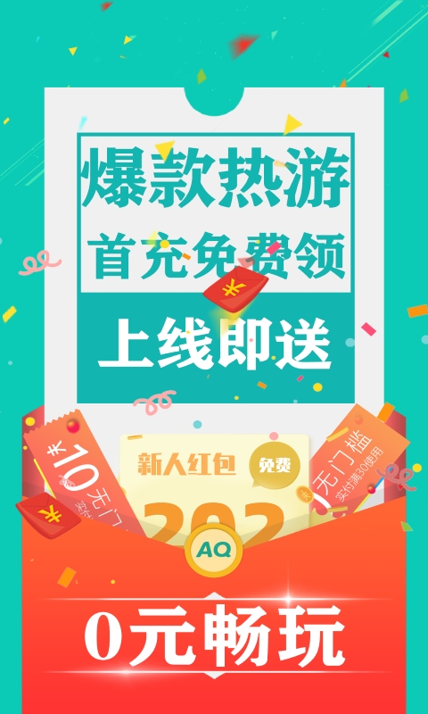 爱趣游戏盒子 2.70 最新版 4