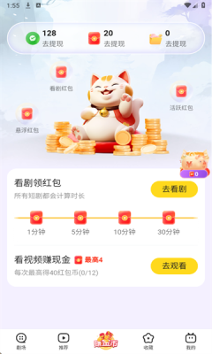 卡看短剧 1.1.0 官方版 3